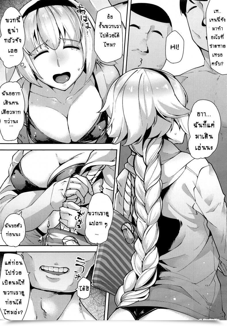 Doujin Comic1☆14 Batten Kariba Ankoku Emu Shougun Seijo Saimin Benki | Saint Hypno Bathroom Destiny/Grand Order โดจินแปลไทย 3