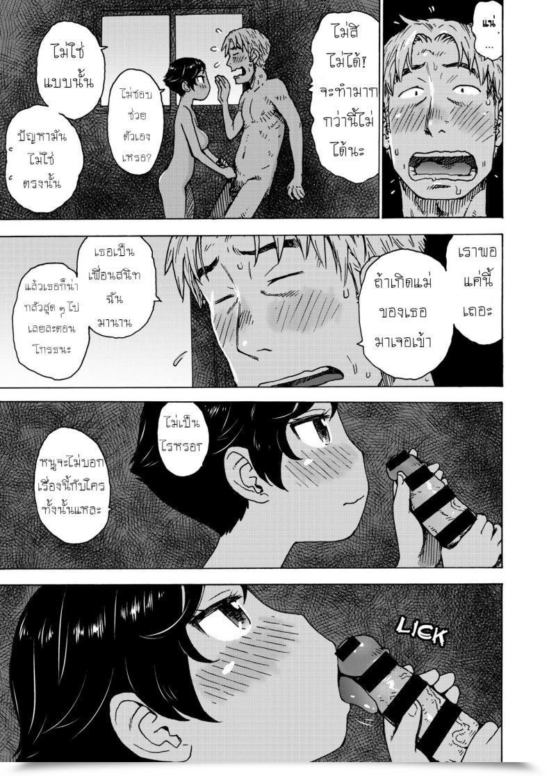 Doujin Karma Tatsurou Heisei Saigo No Omoide | A Reminiscence Of The Final Day Of The Heisei Period โดจินแปลไทย 17