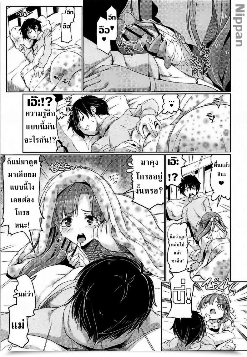 Doujin Comic1☆12 Z-Tabukuroneko Home Gyonikun Tsuma Kyou Ikisatsu! Mamako-San!! Tsuujou Kougeki Ga Zentai Kougeki De Ni-Kai Kougeki No Okaa-San Wa Suki Desu Ka? โดจินแปลไทย 5