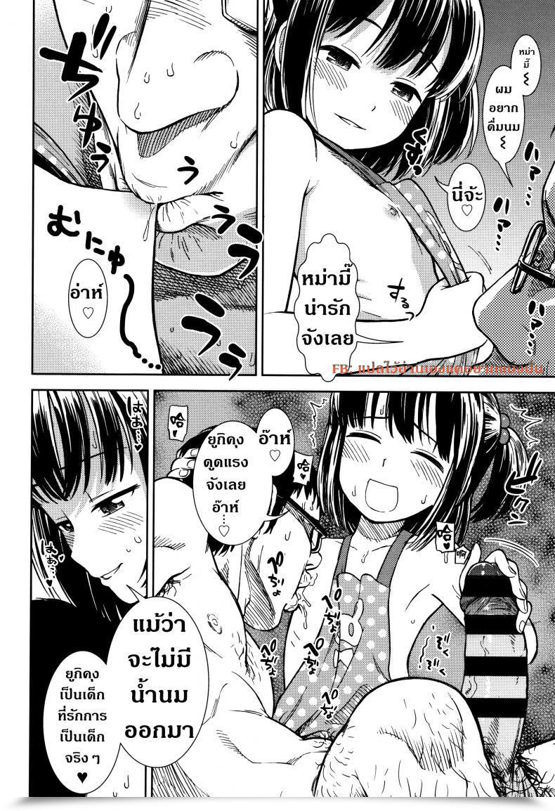 Doujin Sabaku Boku No Mama โดจินแปลไทย 15