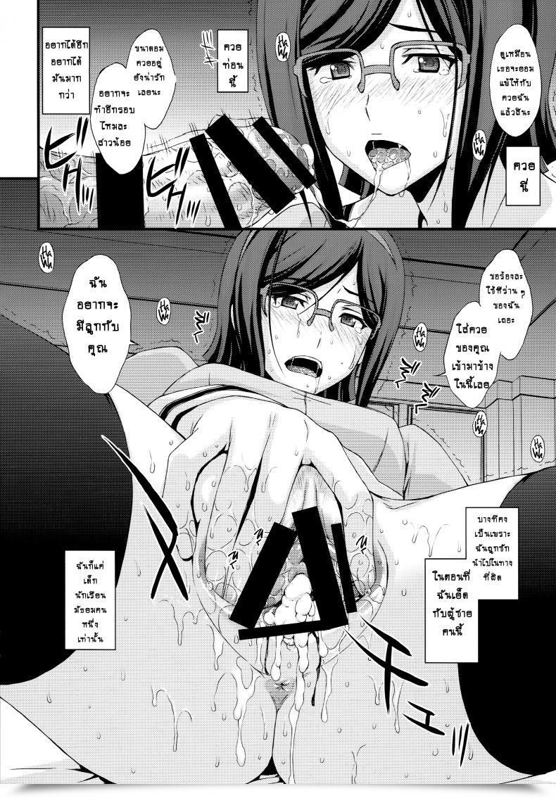 Doujin C85 Secret Society M Kitahara Aki Tips On How To Construct Nikubenki Gundam Construct Fighters โดจินแปลไทย 31