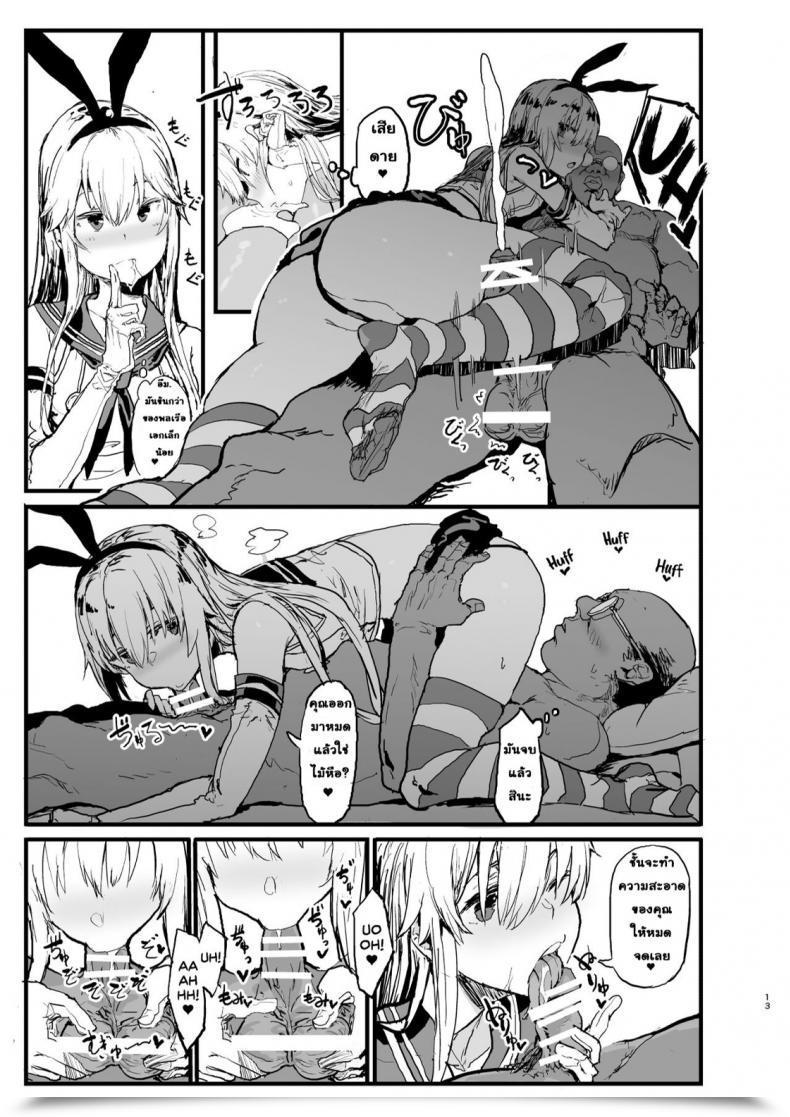 Doujin Oosawara Sadao A Ebook The Place Shimakaze Kantai Assortment -Kancolle- โดจินแปลไทย 25