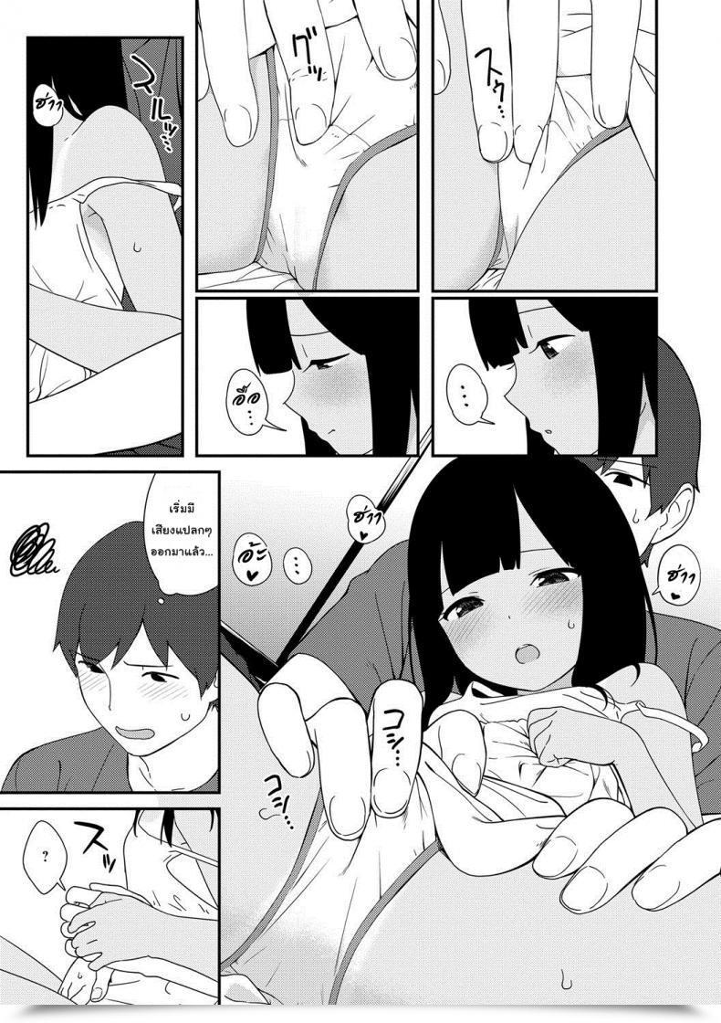 Doujin Sagano Yuuji Natsu No Tawamure | Summer Time Play Iroduki Otome โดจินแปลไทย 13