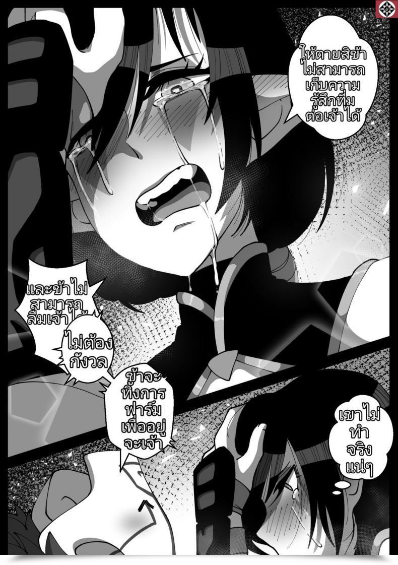 Doujin Riko Shinjitsu Wa Chikai. | "The Reality Is Close To" Dota 2 โดจินแปลไทย 5