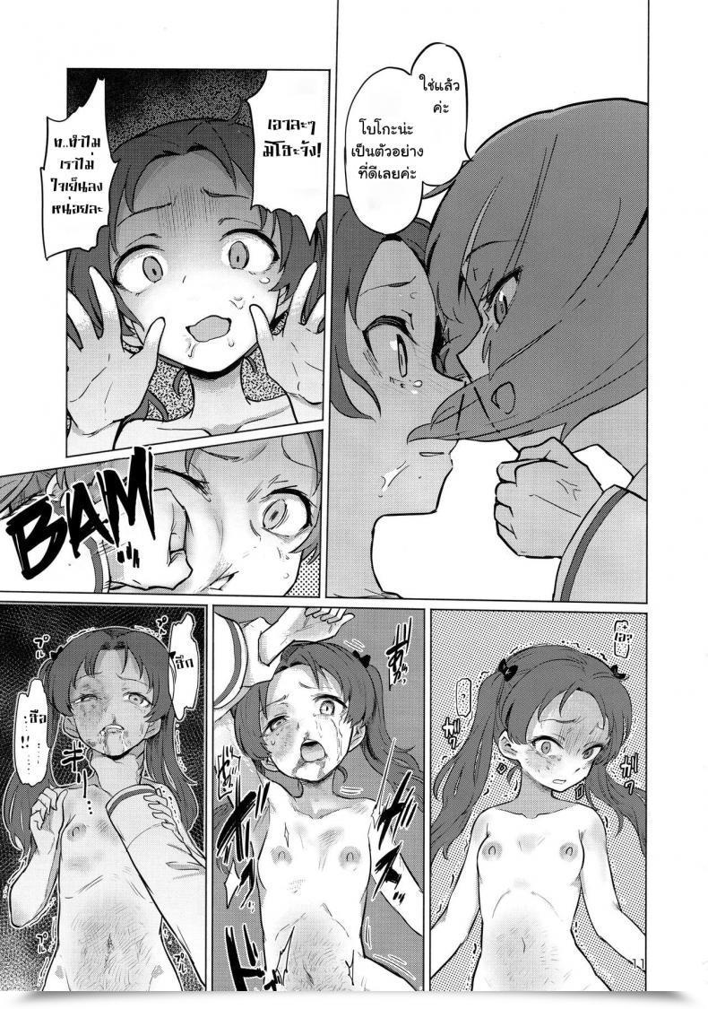 Doujin Panzer Vor! 15 Yakitate Jamaica Aomushi Chinpo Yakuza Miporin | Dickgirl Sadist Miporin Women Und Panzer โดจินแปลไทย 19