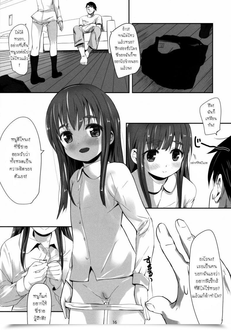 Doujin C84 Bizensiki Roroppu Bizen Oshiri Kara Hajimaru Ai Mo Aruyone! | Love Can Spark From The Ass As Properly! โดจินแปลไทย 29