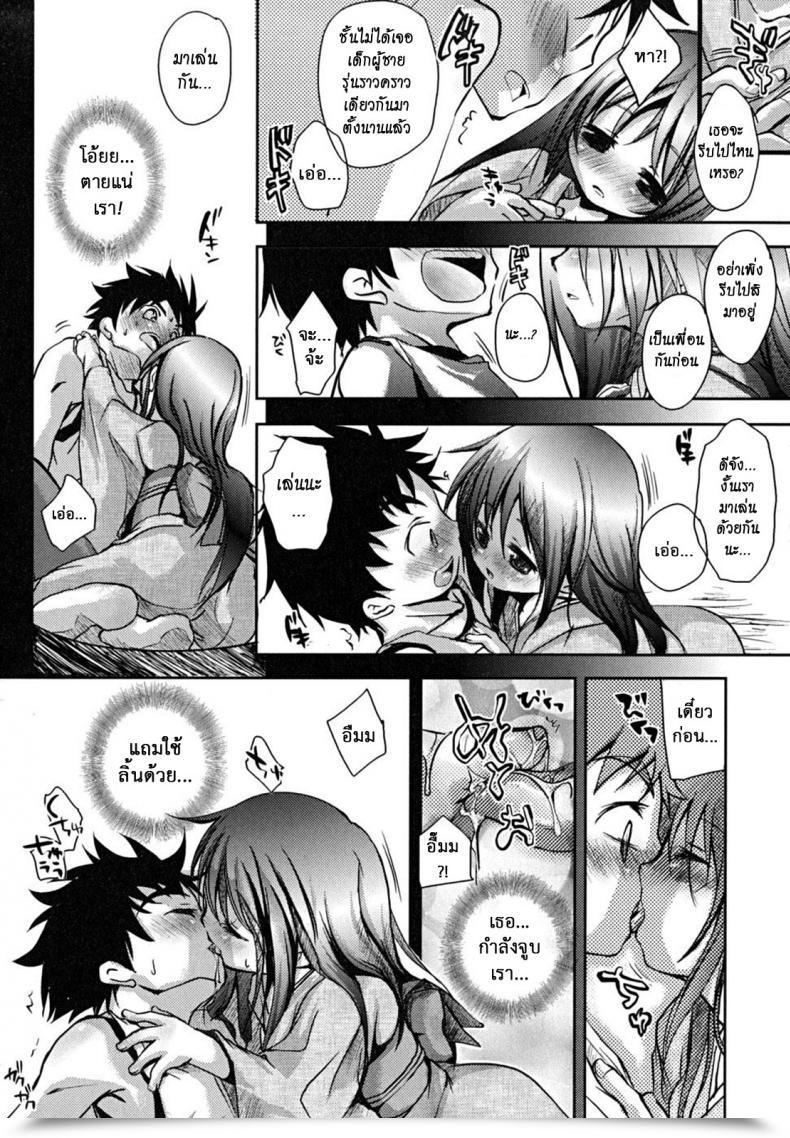 Doujin Okada Kou Curiosity โดจินแปลไทย 11