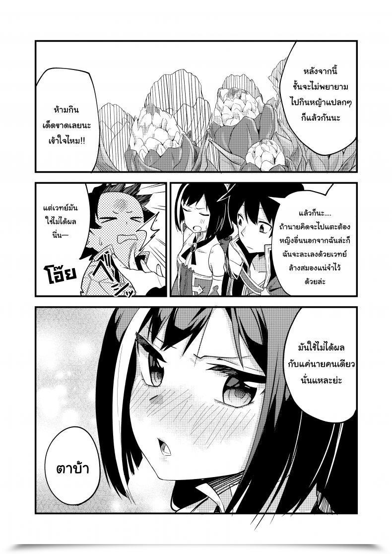 Doujin Shinsekai Set Shobu Kyaruconne! Princess Join! Re:Dive โดจินแปลไทย 45