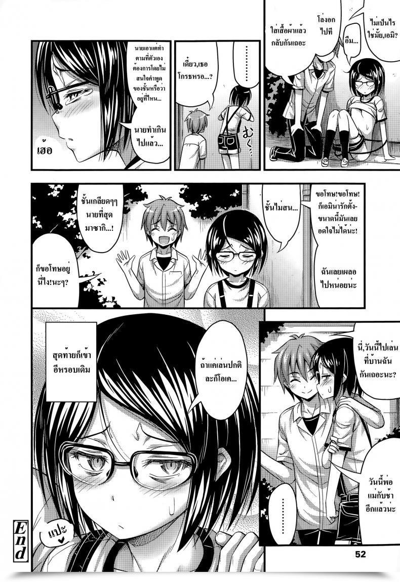 Doujin Noise Itsumo No Sample | The Same Old Sample Comedian Lo 2015-06 โดจินแปลไทย 35