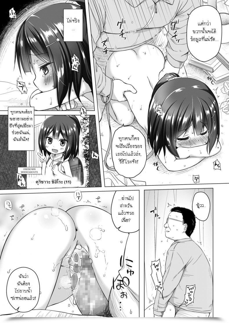 Doujin Yukino Minato Yume No Shinseikatsu Comedian Lo 2018-08 โดจินแปลไทย 21