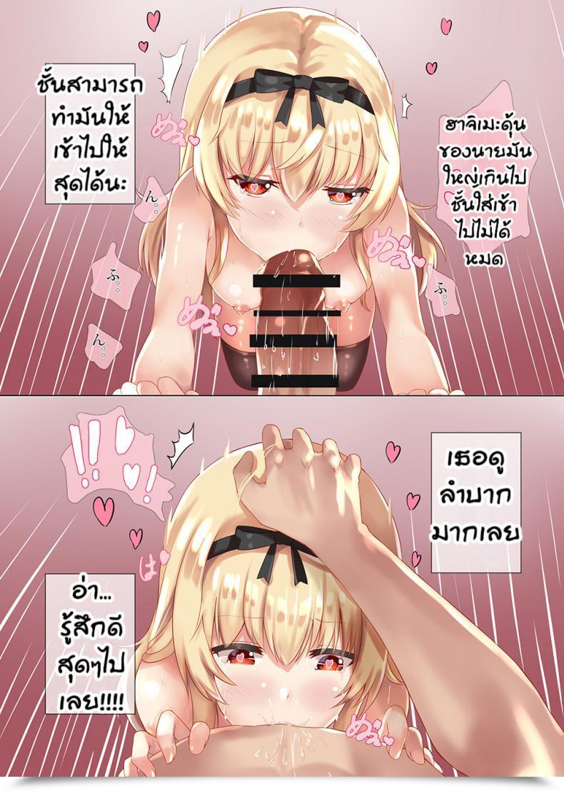 Doujin C96 Xeph'S Art Work Xeph Vanilla Combine 06 Yue No Gohoushi Arifureta Shokugyou De Sekai Saikyou โดจินแปลไทย 9