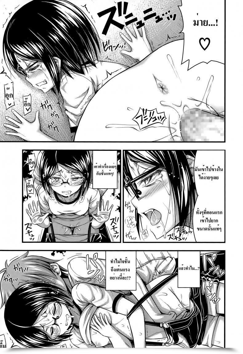 Doujin Noise Itsumo No Sample | The Same Old Sample Comedian Lo 2015-06 โดจินแปลไทย 25