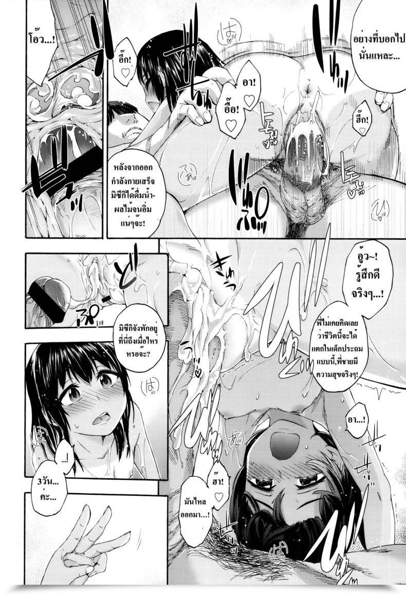 Doujin Ikusa Ryuji 25-Ji No Rendezvous | 25 O'Clock Rendezvous Comedian Lo 2013-05 โดจินแปลไทย 31