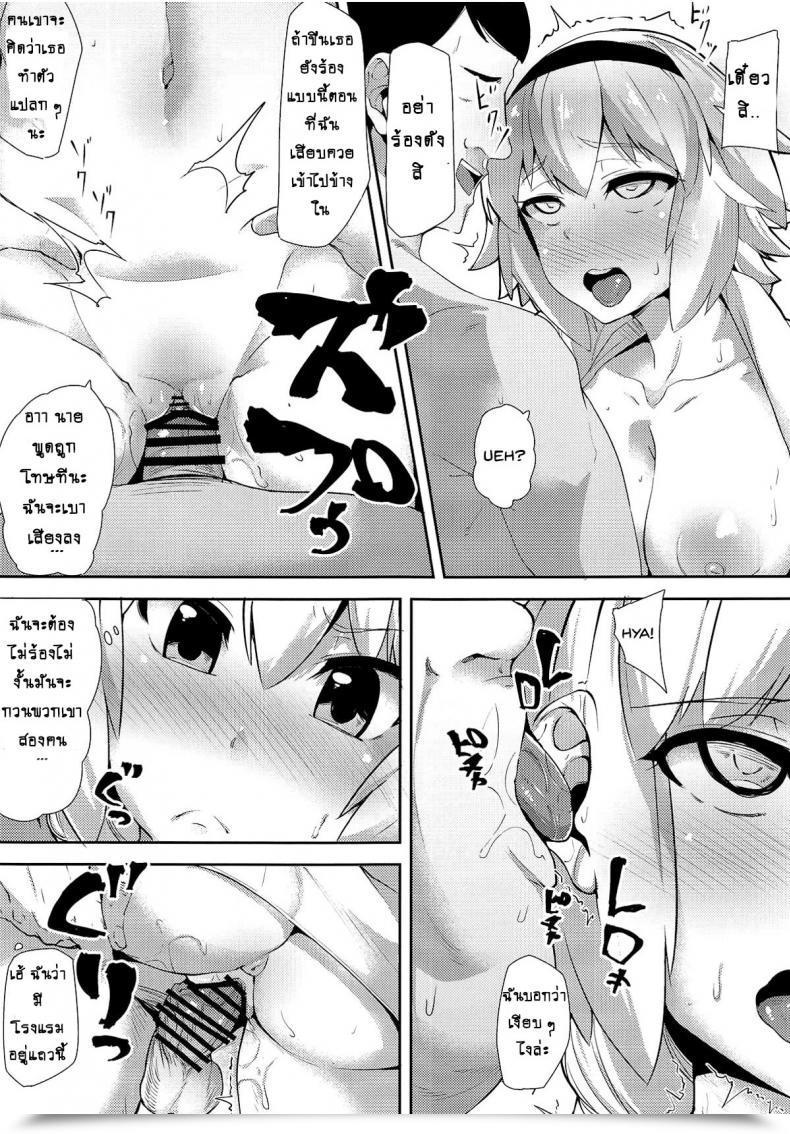 Doujin Comic1☆14 Batten Kariba Ankoku Emu Shougun Seijo Saimin Benki | Saint Hypno Bathroom Destiny/Grand Order โดจินแปลไทย 15