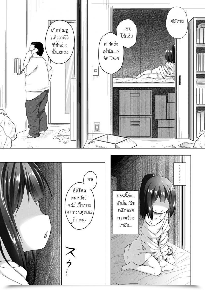 Doujin Yukino Minato Yume No Shinseikatsu Comedian Lo 2018-08 โดจินแปลไทย 33