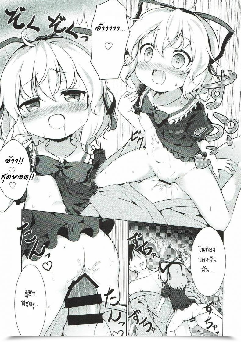 Doujin C93 Yumemizato Baku P Melancholic Syndrome Touhou Mission โดจินแปลไทย 19