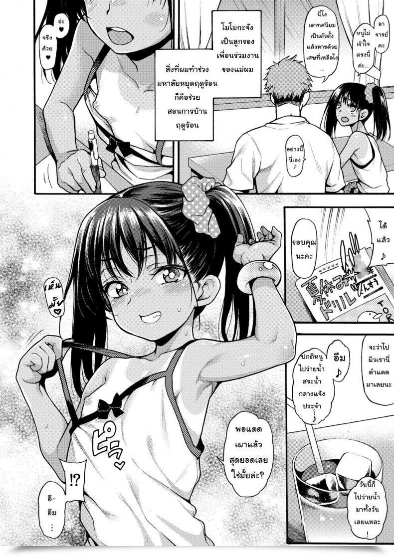 Doujin Uousaohkoku Uousaoh Jyojizm Summer Time โดจินแปลไทย 11