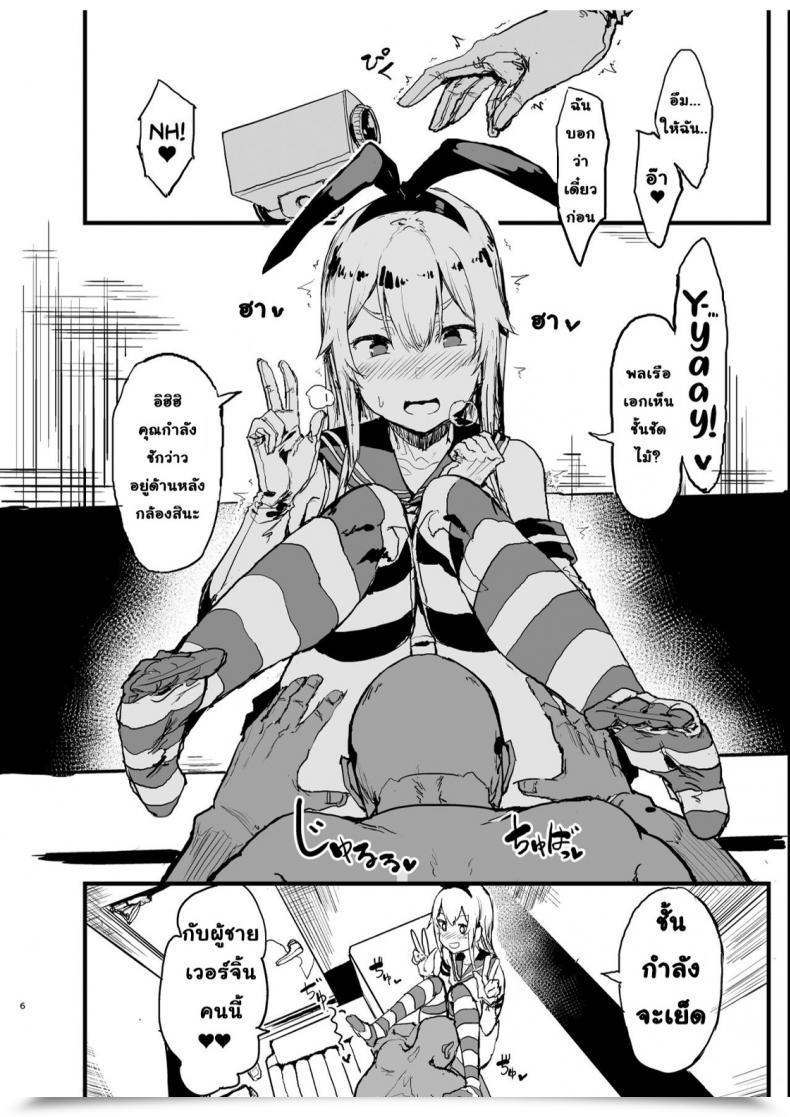 Doujin Oosawara Sadao A Ebook The Place Shimakaze Kantai Assortment -Kancolle- โดจินแปลไทย 11