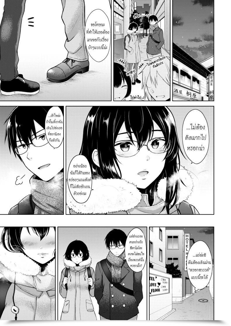 Doujin Sakuma Tsukasa Renzu No Muko-Gawa | The World By Means Of A Lens Comedian Kairakuten 2019-04 โดจินแปลไทย 13