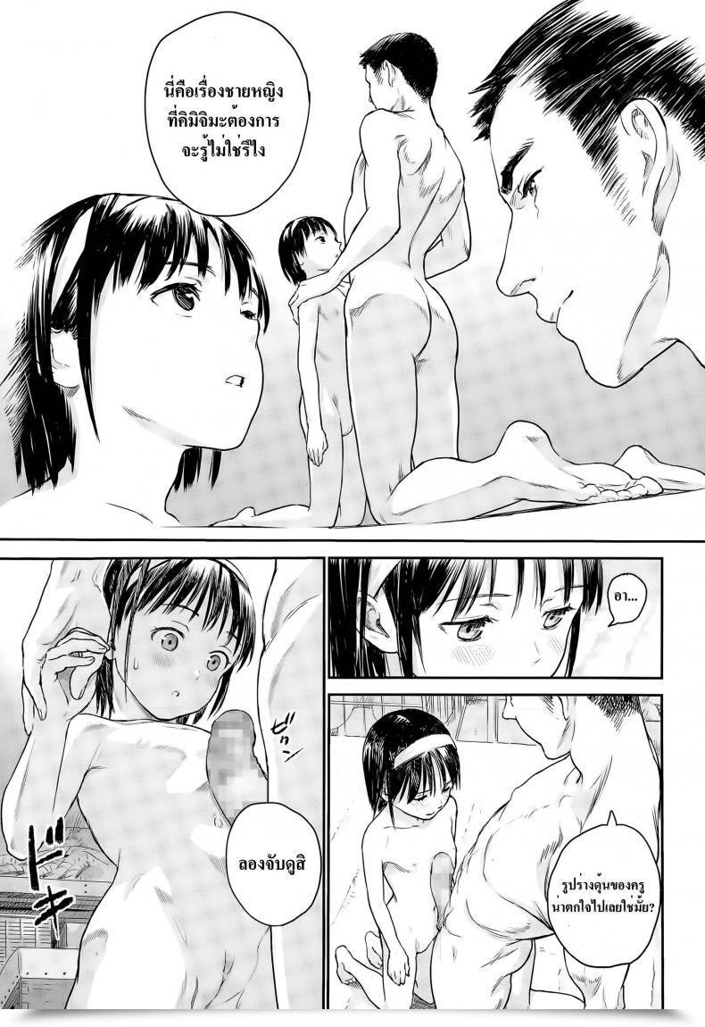 Doujin Ame To Toge Houkago Shoujo Shoujo Netsu โดจินแปลไทย 13