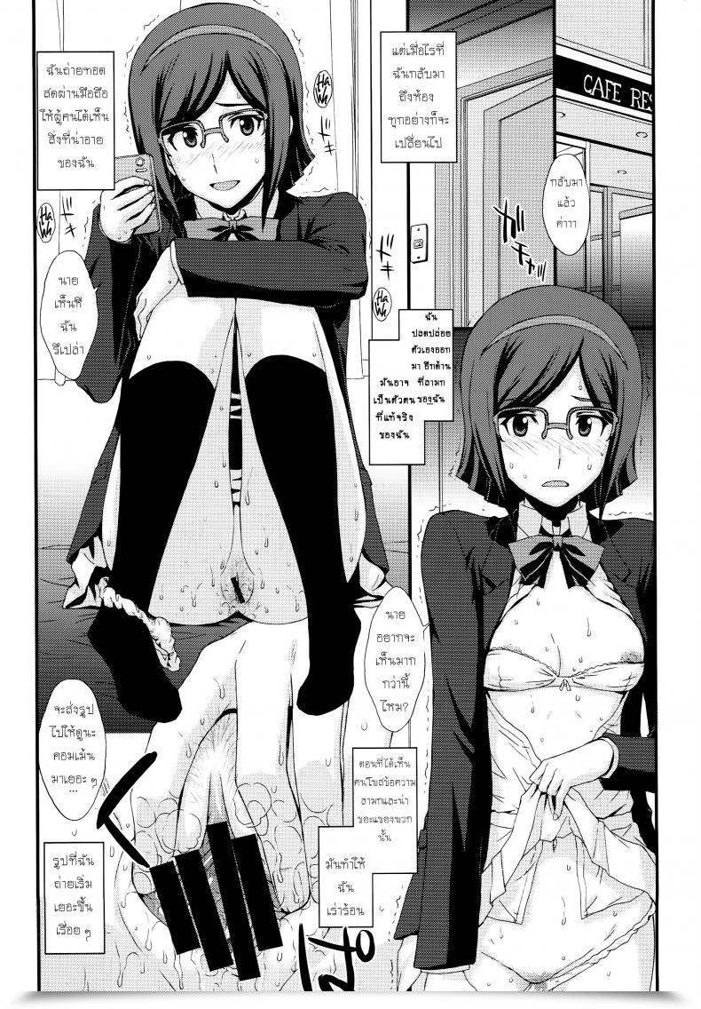 Doujin C85 Secret Society M Kitahara Aki Tips On How To Construct Nikubenki Gundam Construct Fighters โดจินแปลไทย 5