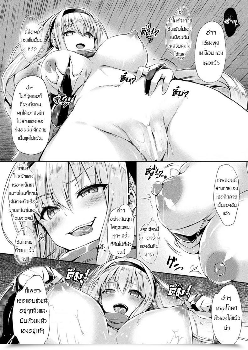 Doujin Tirotata Kawarimi No Hari Comedian Unreal 2019-06 Vol. 79 โดจินแปลไทย 11