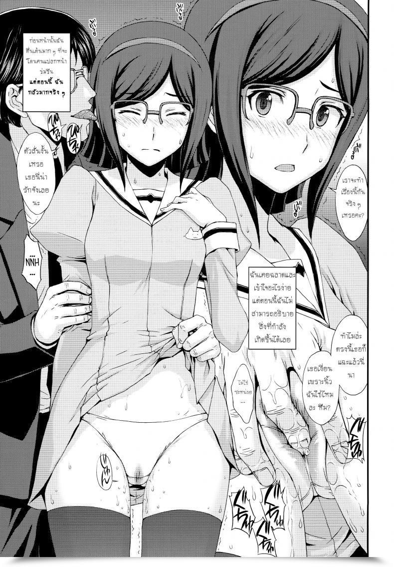 Doujin C85 Secret Society M Kitahara Aki Tips On How To Construct Nikubenki Gundam Construct Fighters โดจินแปลไทย 9