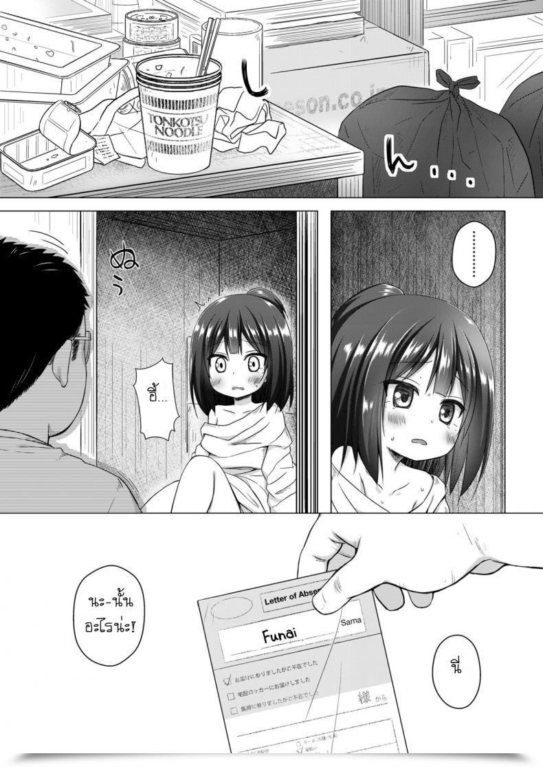 Doujin Yukino Minato Yume No Shinseikatsu Comedian Lo 2018-08 โดจินแปลไทย 37
