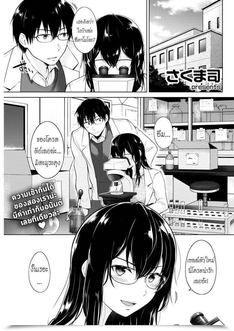 Doujin Sakuma Tsukasa Renzu No Muko-Gawa | The World By Means Of A Lens Comedian Kairakuten 2019-04 โดจินแปลไทย 57