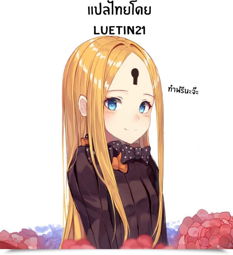Doujin Comic1☆13 Ringoya Alp Kamieshi Nura Nura Destiny/Grand Order โดจินแปลไทย 51