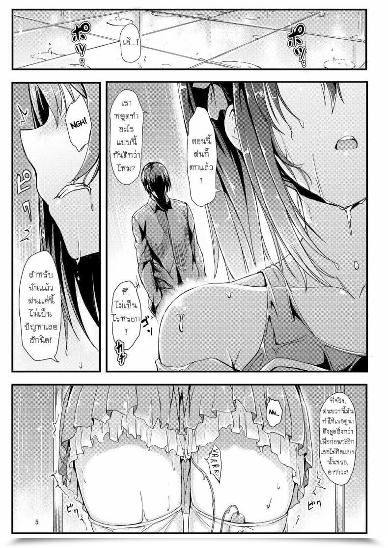 Doujin C90 Kyockchokyock Kyockcho Nico Joku Nico'S Shame Love Dwell! โดจินแปลไทย 7