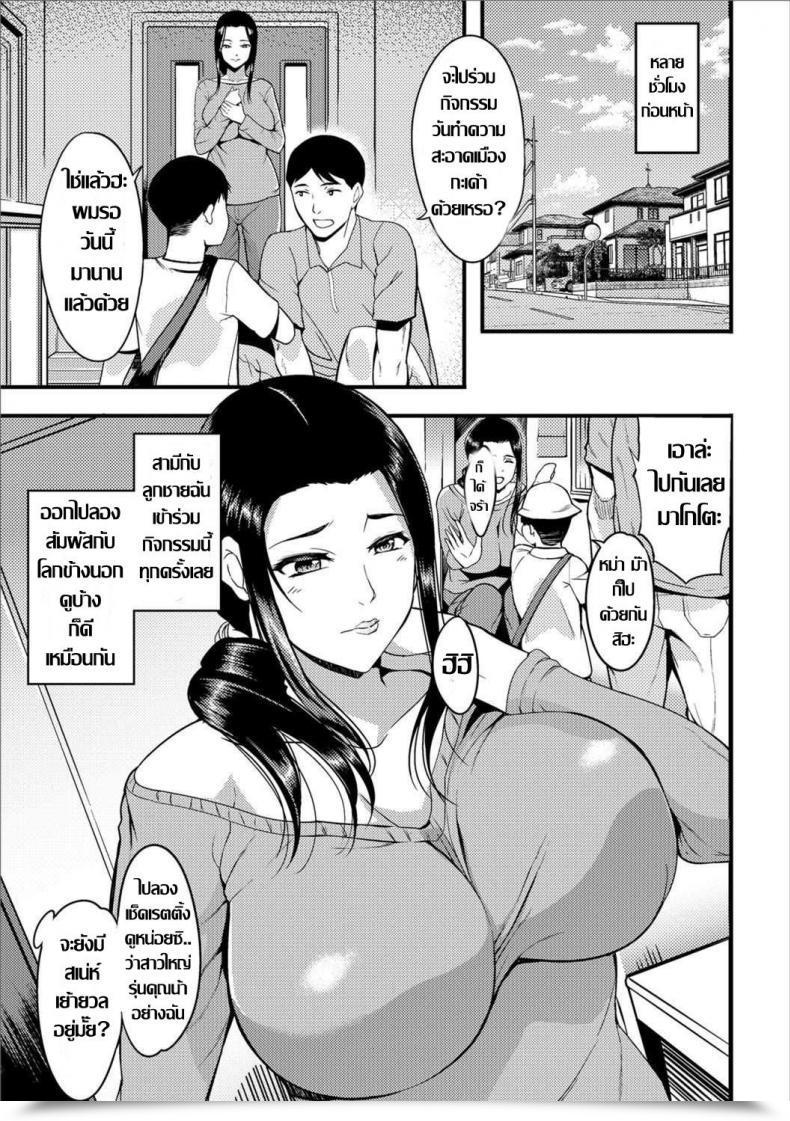 Doujin Hanpera Hitozuma Gohoushi Seisou โดจินแปลไทย 9