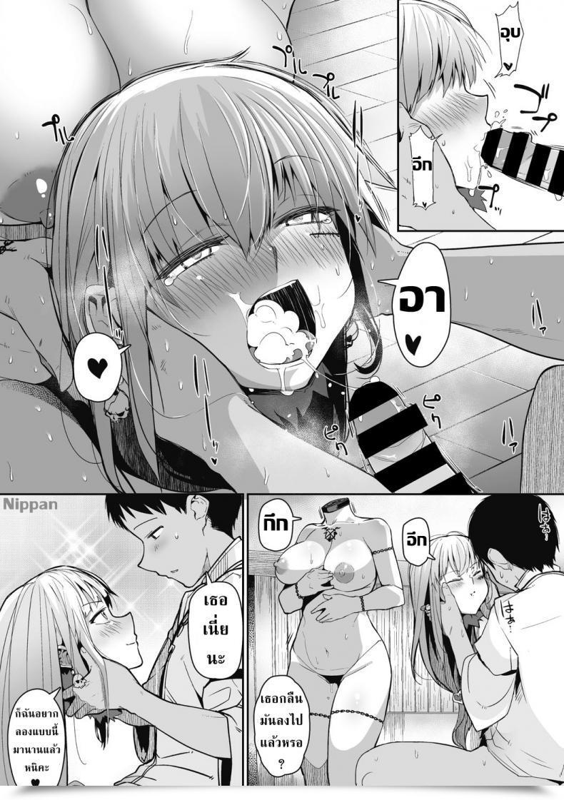 Doujin Meetban Neckless Comedian Gaira Vol. 2 โดจินแปลไทย 21