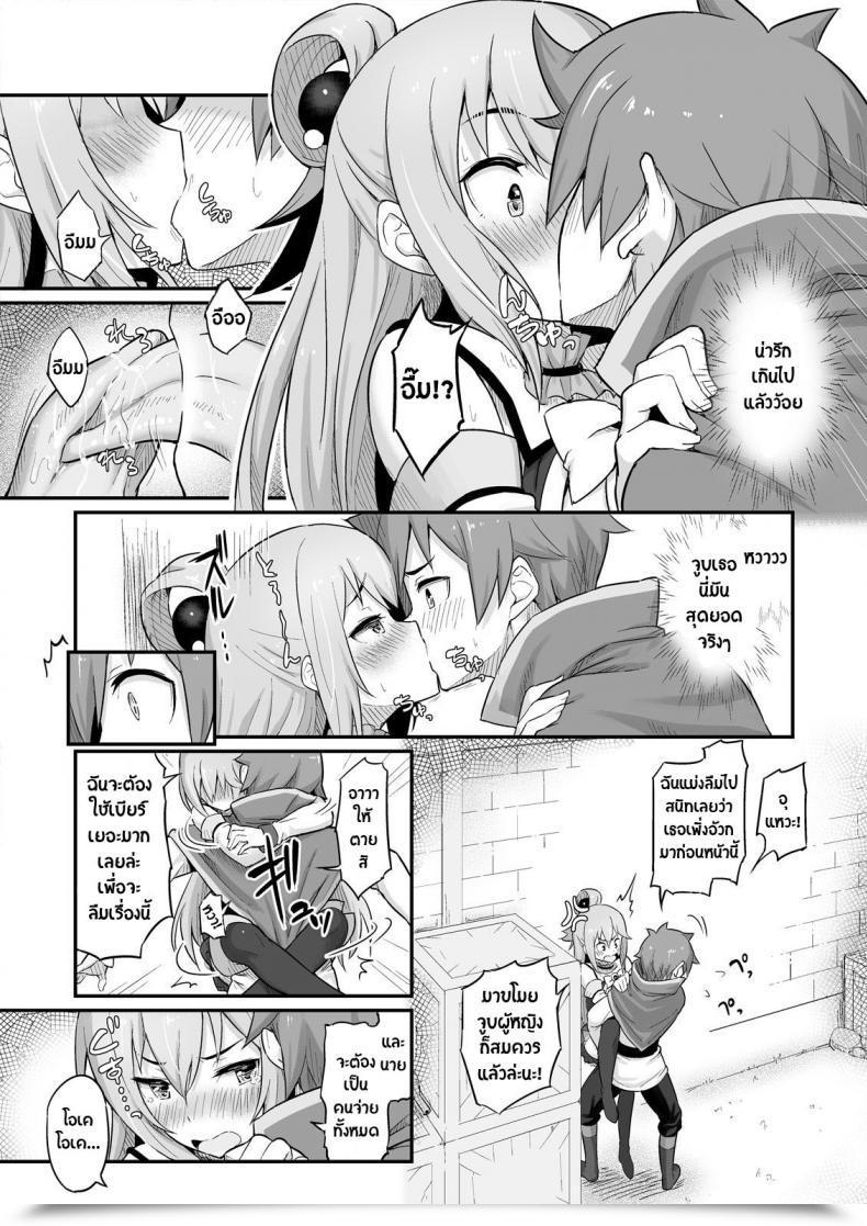 Doujin Pirokobo Piro Damegami-Sama Wa Nomisugi Ni Gochuui O! Kono Subarashii Sekai Ni Syukufuku O! โดจินแปลไทย 31