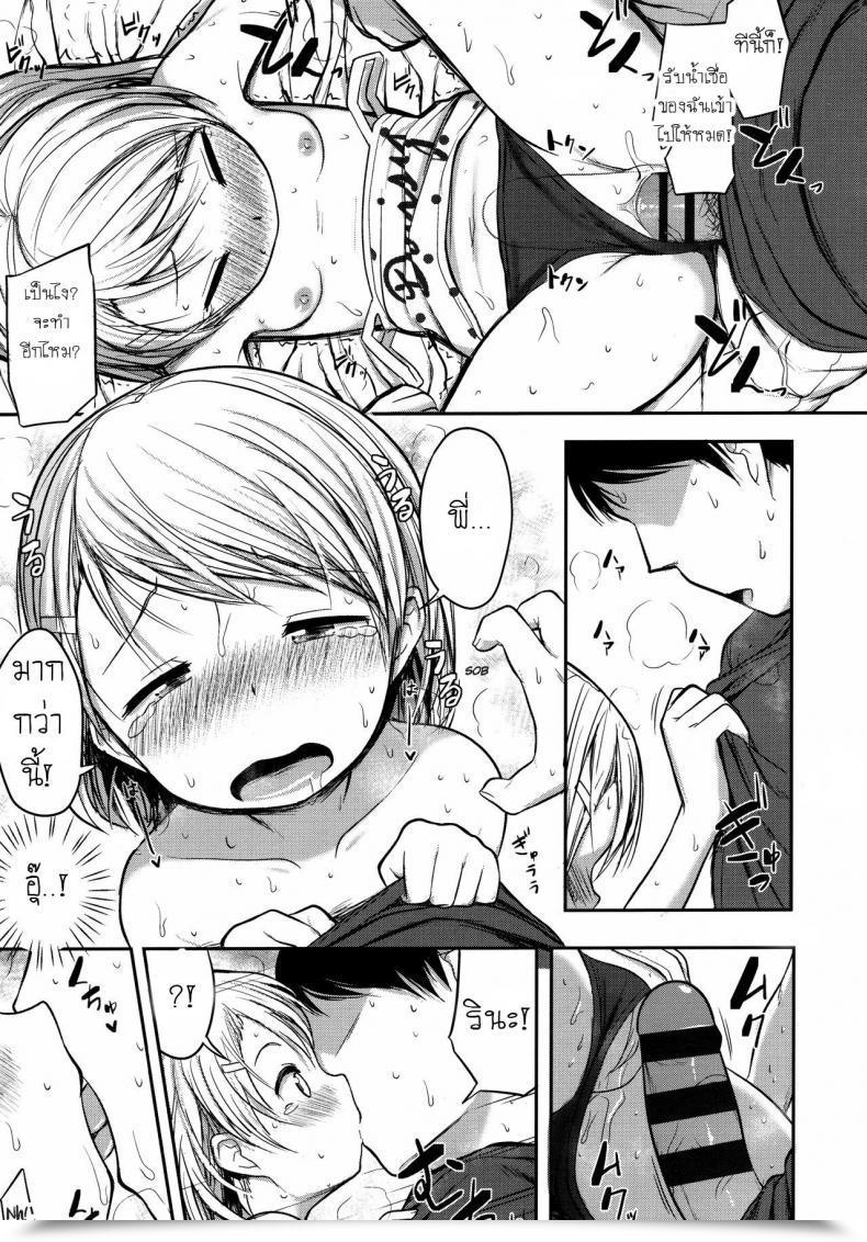 Doujin Hayake Warui Imouto Ni Wa Oshioki O | My Little Sister Must Be Punished! Nani Suru No!? Onii-Chan!! โดจินแปลไทย 27
