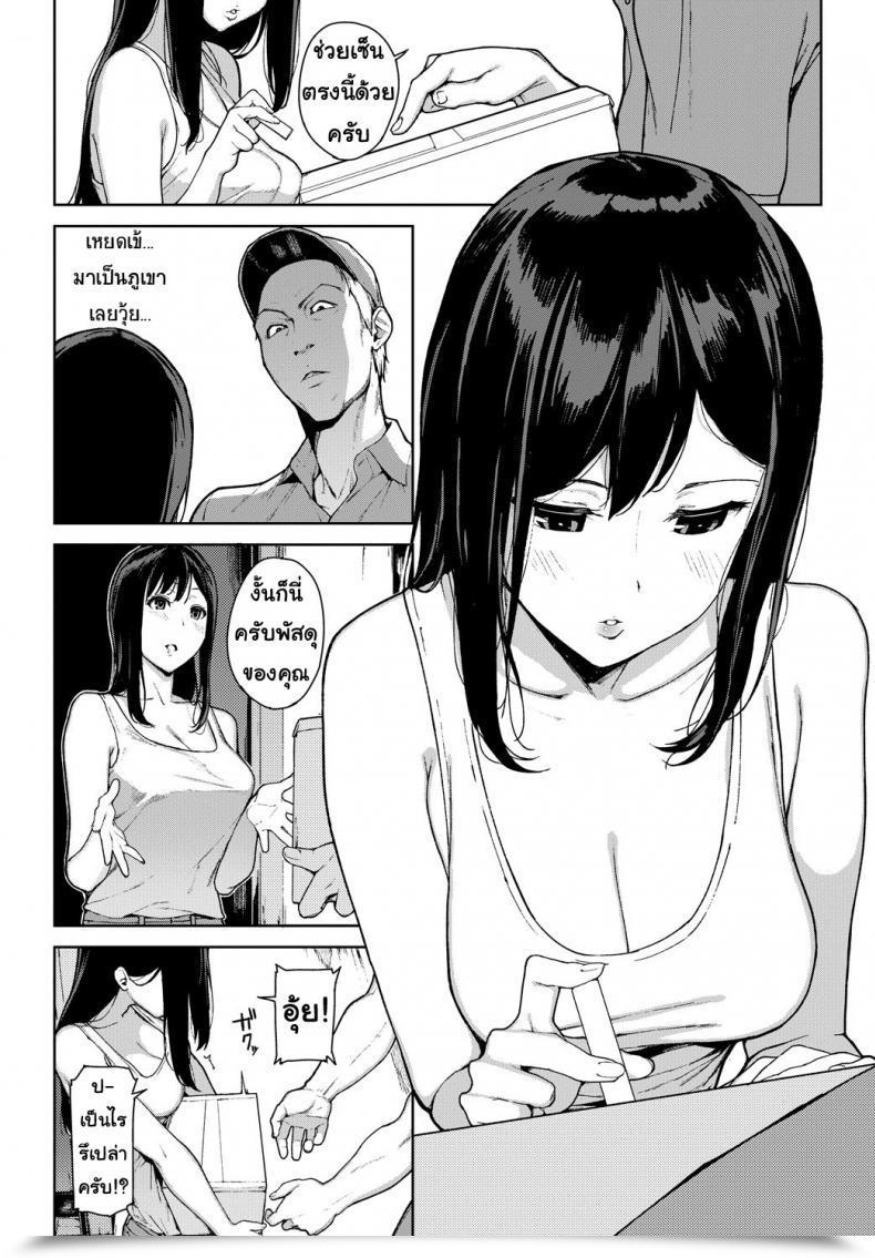 Doujin Iwasaki Yuuki Kumo No I | 거미그물 Comedian Bavel 2018-07 โดจินแปลไทย 3
