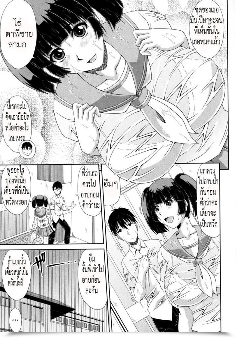 Doujin Kai Hiroyuki Ore To Imouto No "Nichijou". | The Day By Day Lives Of My Sister And Me Kyonyuu Eromangaka-San To No Pakohame Shiryouzukuri Wa Taihen Desu! โดจินแปลไทย 5