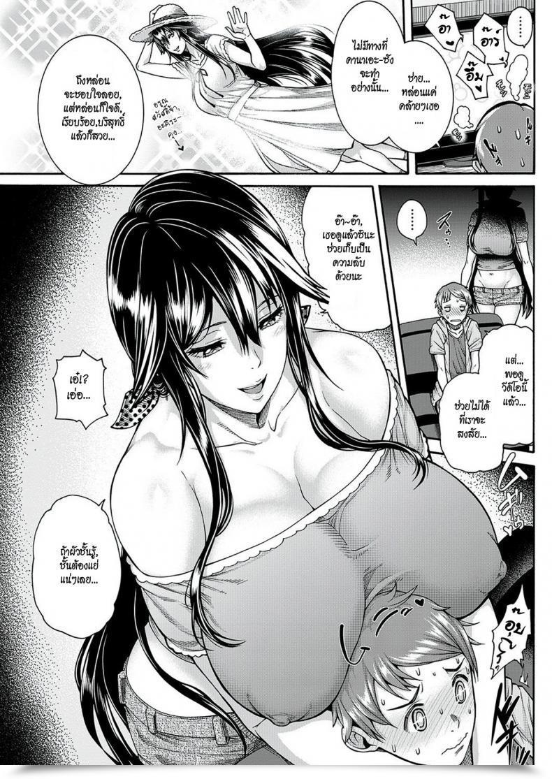 Doujin Karasu I Simply Can’T Cease I Can’T Cease My Loneliness โดจินแปลไทย 5