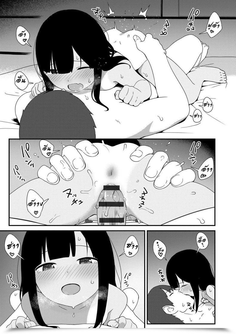 Doujin Sagano Yuuji Natsu No Tawamure | Summer Time Play Iroduki Otome โดจินแปลไทย 49