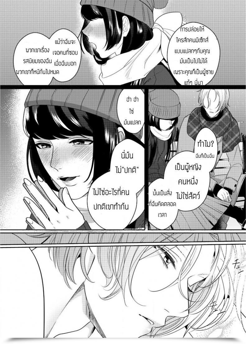 Doujin Bonchi Strap-On Lady And Bitch Boy โดจินแปลไทย 25