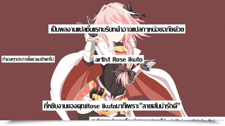 Doujin Itose Ikuto Insert Intern Otokonoko Heaven Vol. 33 โดจินแปลไทย 33