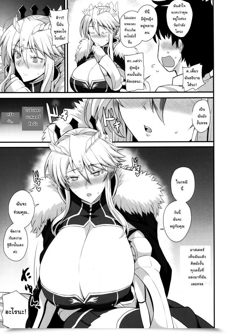 Doujin C95 Tamagobou Kumakiti Amakute Ecchi Na Kishiou-Sama Candy โดจินแปลไทย 9