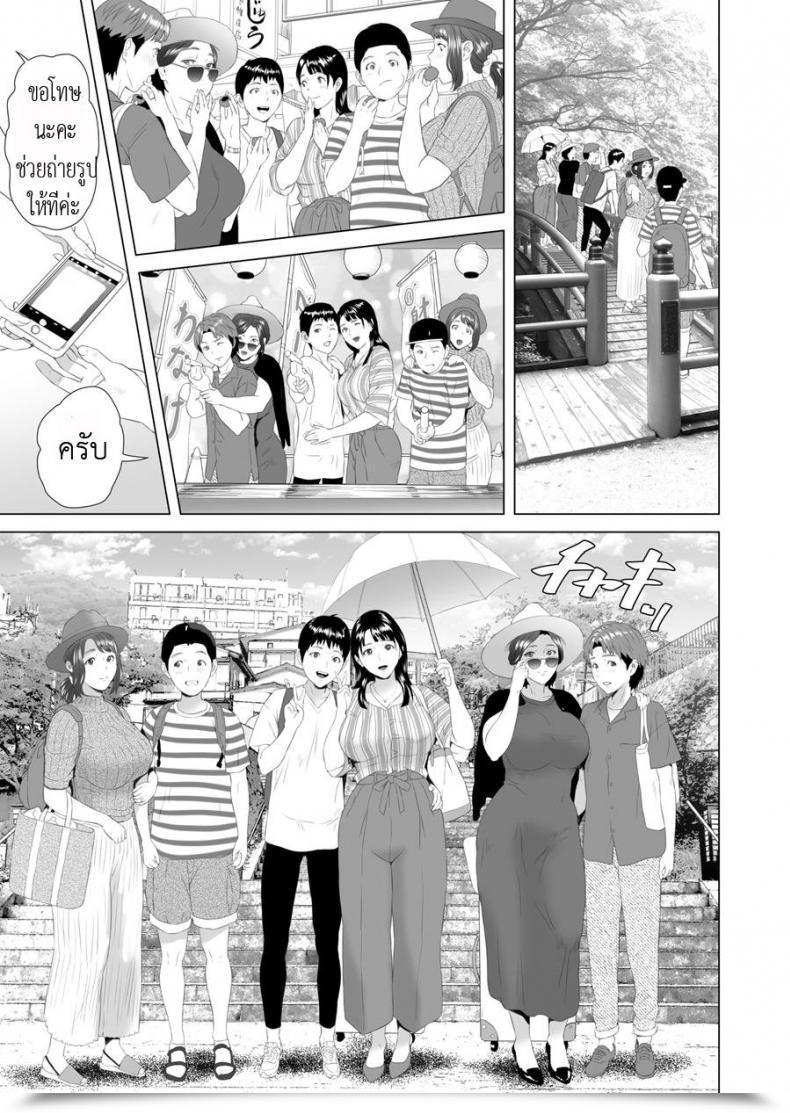 Doujin Hy-Dou Hyji Kinjo Yuuwaku Godou Onsen Ryokou Hen | Neighborhood Seduction Joint Sizzling Spring Journey โดจินแปลไทย 17