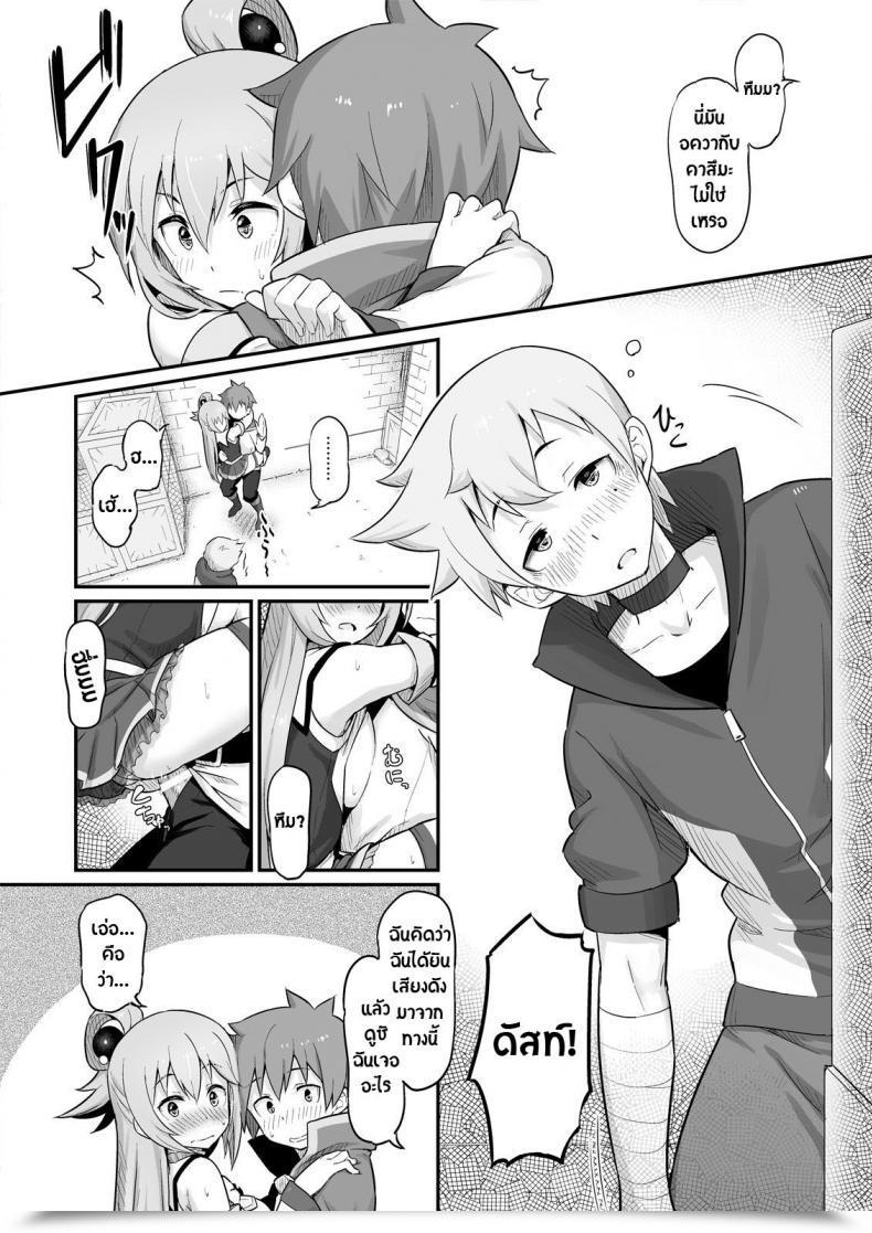 Doujin Pirokobo Piro Damegami-Sama Wa Nomisugi Ni Gochuui O! Kono Subarashii Sekai Ni Syukufuku O! โดจินแปลไทย 33