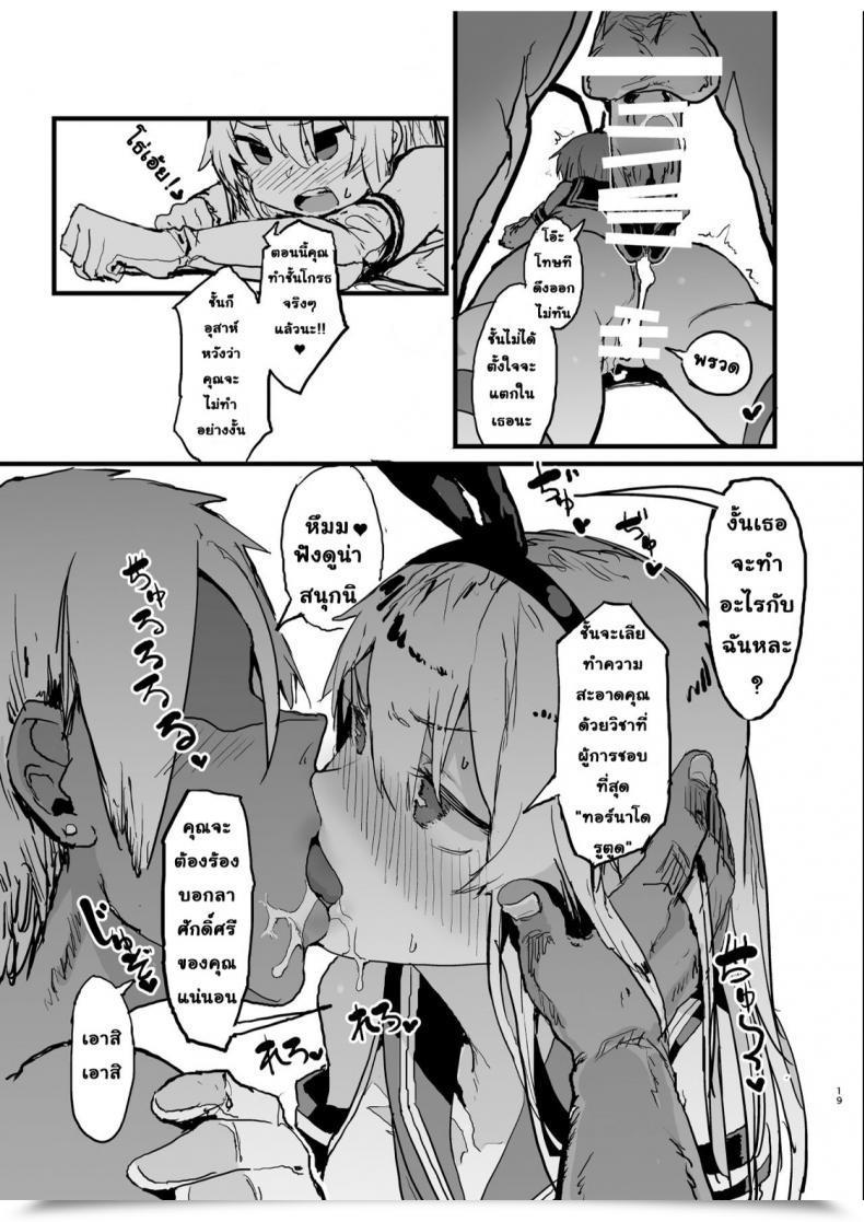 Doujin Oosawara Sadao A Ebook The Place Shimakaze Kantai Assortment -Kancolle- โดจินแปลไทย 37