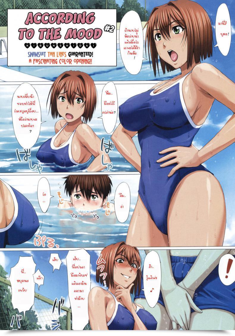 Doujin Gou Kibun Shidai | In Response To The Temper Comedian Megastore 2008-07 โดจินแปลไทย 37