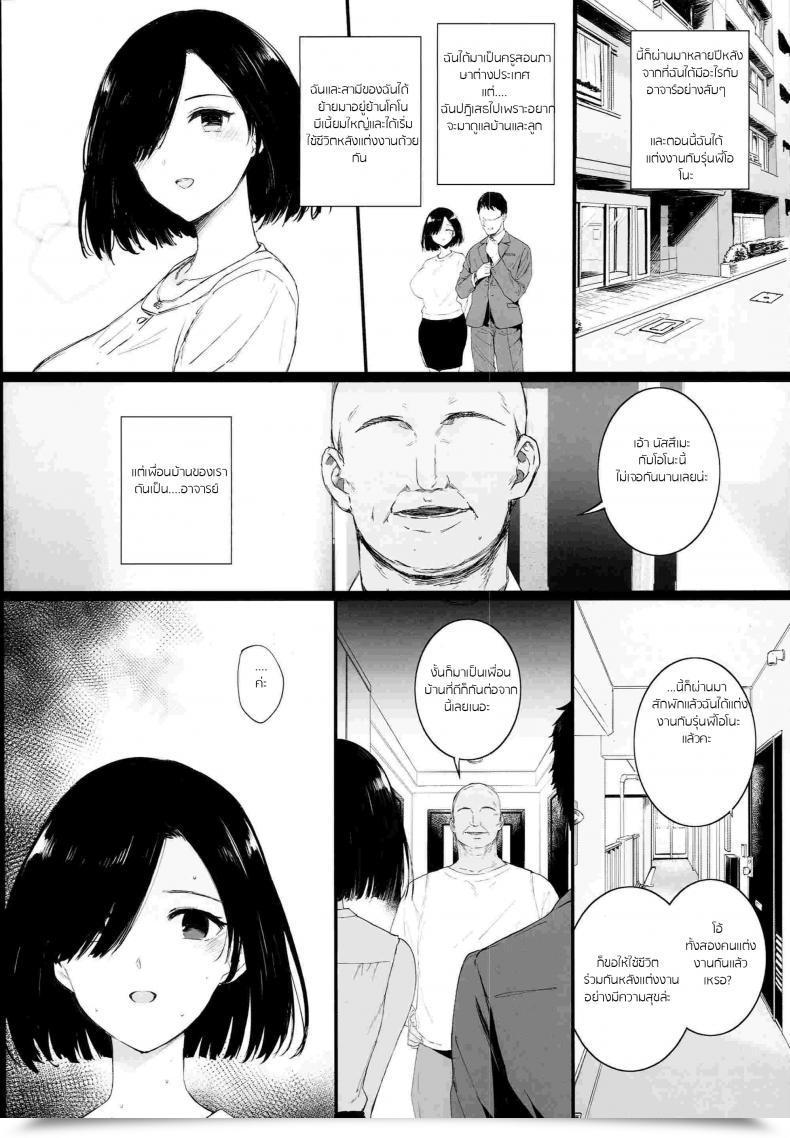 Doujin C94 Basutei Bathe Katsurai Yoshiaki Natsu, Tsuma No Sentaku โดจินแปลไทย 17