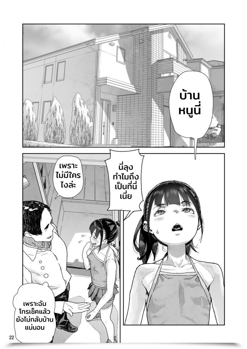 Doujin Kurohonyasan Yamashita Kurowo Jc Meikko No Yowami O Nigitta Hello โดจินแปลไทย 41