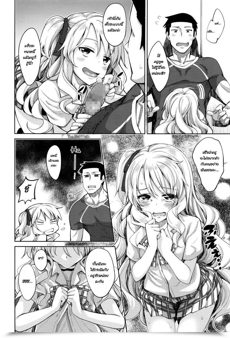 Doujin Akino Sora Undou Shiyo - Attempting To H?Train♥ Comedian Megastore Alpha 2016-08 โดจินแปลไทย 11