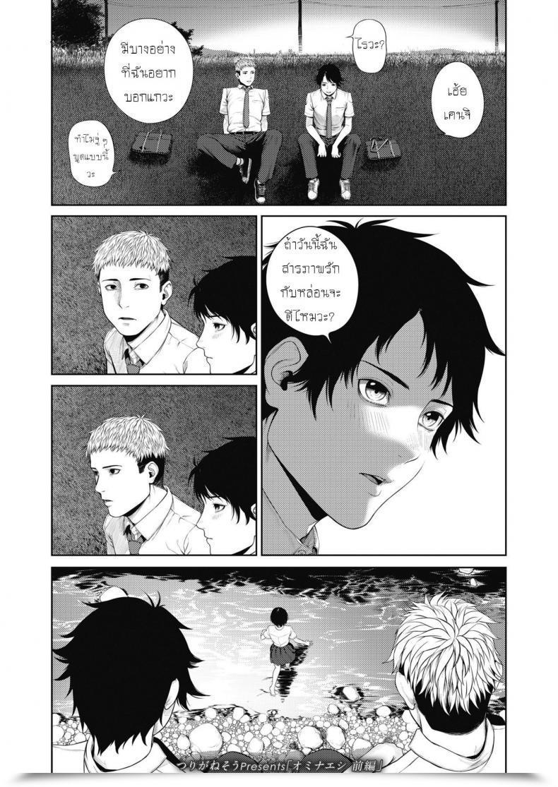 Doujin Turiganesou Ominaeshi Zenpen Comedian Koh 2018-10 โดจินแปลไทย 35